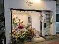 ému Flower 自由が丘店 / エミュフラワーへのアクセスマップ
