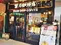 星乃珈琲店 自由が丘店 / ほしのコーヒー店へのアクセスマップ