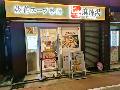 七宝麻辣湯 自由が丘店 / チーパオマーラータンへのアクセスマップ
