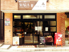 和良 自由が丘工房＆WARA Cafe