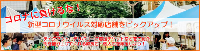 自由が丘 Net 本日 自由が丘 再発見 街 人 お店 をつなぐ情報サイト 自由が丘ネット