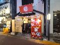 油めん零 ZERO / ゼロ