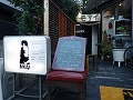 Cafe & Bar MOAI / モアイ