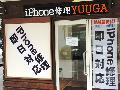 YUUGA 自由が丘店 / ユーガ