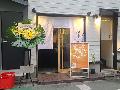 おばんざいbistro 金木犀 / おばんざいビストロ きんもくせい