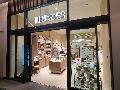 ニホンドウ漢方ブティック 自由が丘ミューズスクエア店へのアクセスマップ
