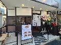 和牛ひつまぶし にく味 / にくみ
