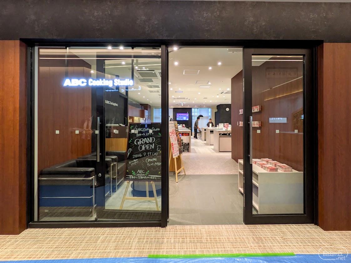 ABC Cooking Studio / エービーシークッキングスタジオ