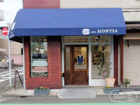 Atelier SCONTEA / アトリエ スコンティア