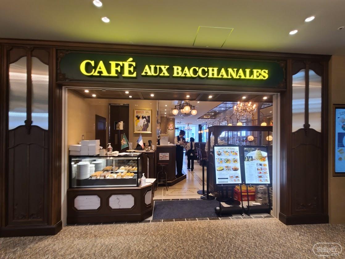 CAF'E AUX BACCHANALES 自由が丘MUSESQUARE店 / カフェ オーバカナル