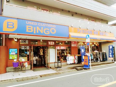 BINGO 自由が丘店 / ビンゴ