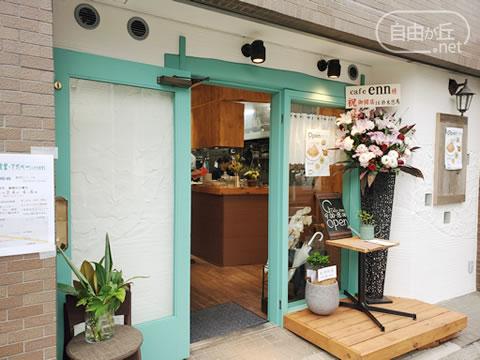 cafe enn / カフェ エン