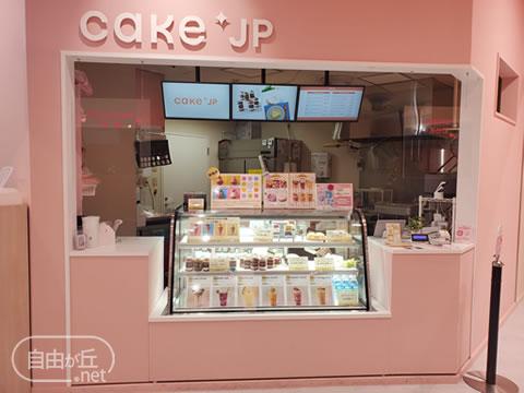 Cake.jp / ケーキジェーピー