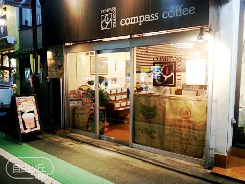 焙煎珈琲豆 compass coffee / コンパスコーヒー