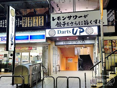 DartsUP 自由が丘店 / ダーツアップ