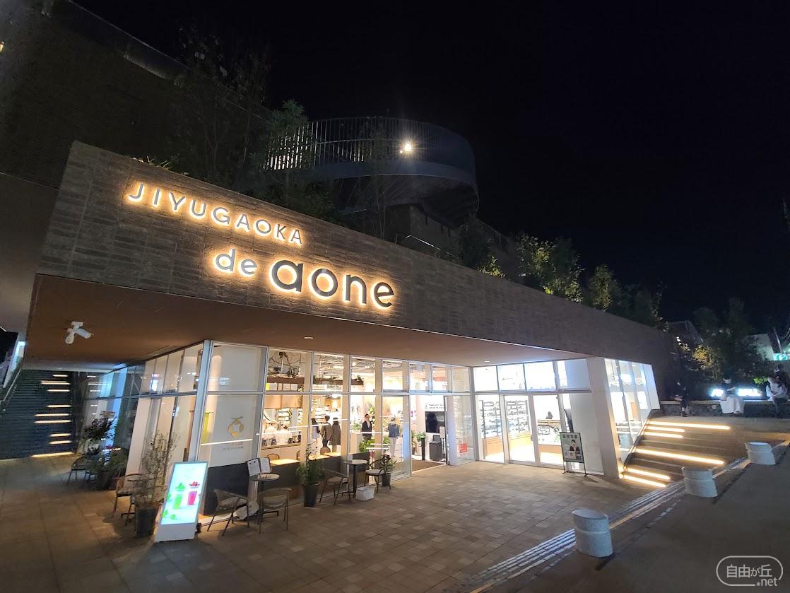 JIYUGAOKA de aone / 自由が丘 デュアオーネ