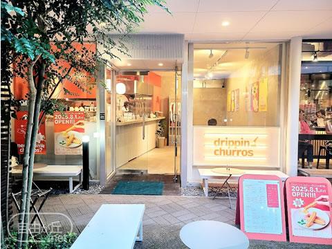 drippin' churros / ドリッピンチュロス