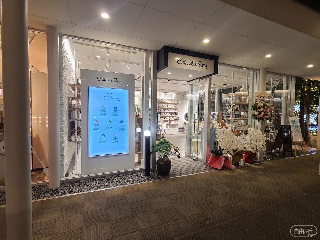 Ethical&SEA 自由が丘店 / エシカルシー