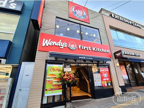 Wendy's First Kitchen 自由が丘店 / ウェンディーズ･ファーストキッチン自由が丘店