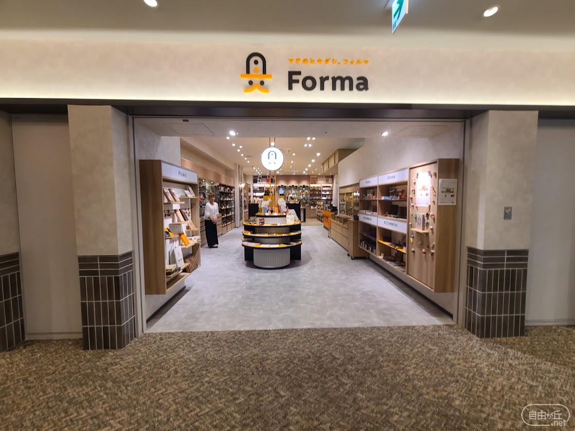 Forma 自由が丘ミューズスクエア店 / フォルマ