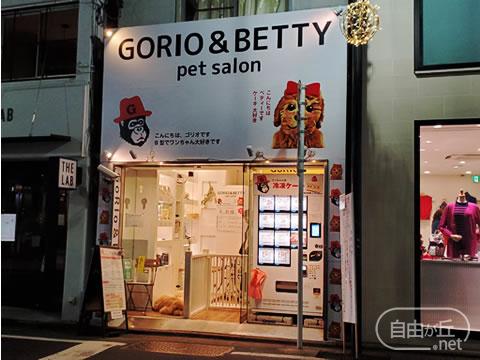 Gorio & Betty / ゴリオ＆ベティー