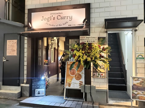 JOGI'S CURRY / ジョギカレー