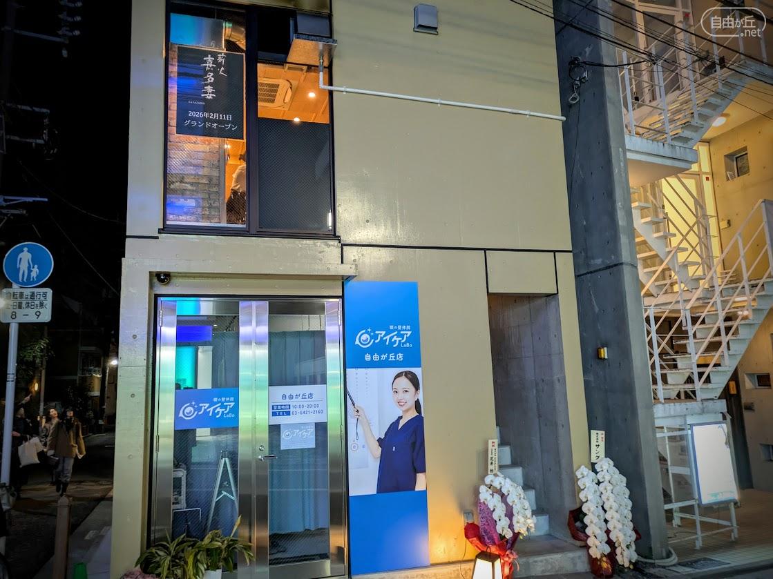 薪火 嘉多妻 / まきび かたづま