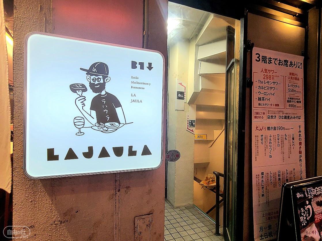 B1 LA JAULA / ラハウラ