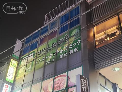 Leaf / リーフ自由が丘