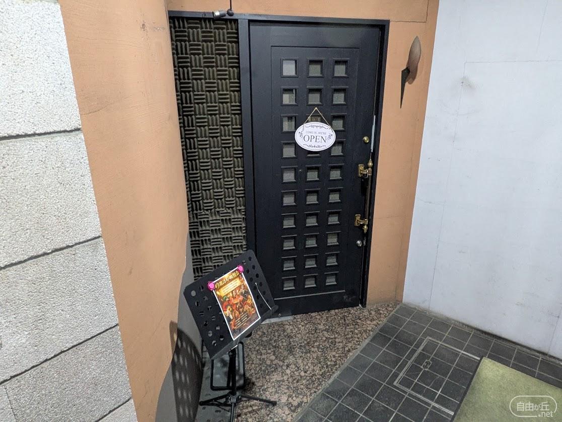 ライブハウス55自由が丘