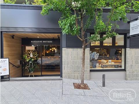 MANDARINE BROTHERS 直営店 / マンダリンブラザーズ