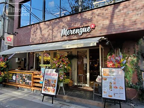 Hawaiian BBQ & Café Merengue 都立大学店 / ハワイアンバーベキュー＆カフェ メレンゲ