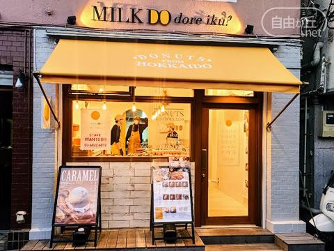 MILK DO dore iku? 都立大学駅前店 / ミルクドドレイク