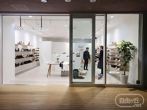 Natural Shoe Store JIYUGAOKA de aone店 / ナチュラルシューストア