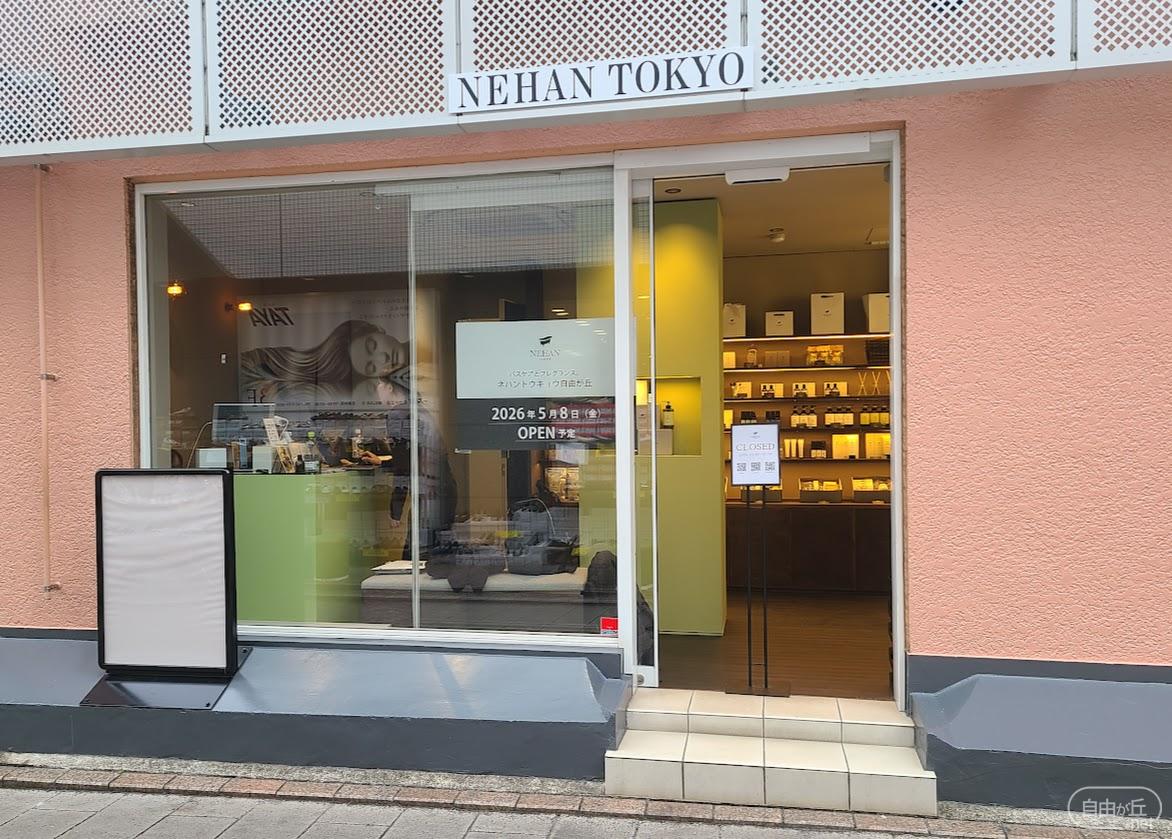 NEHAN TOKYO 自由が丘 / ネハントウキョウ