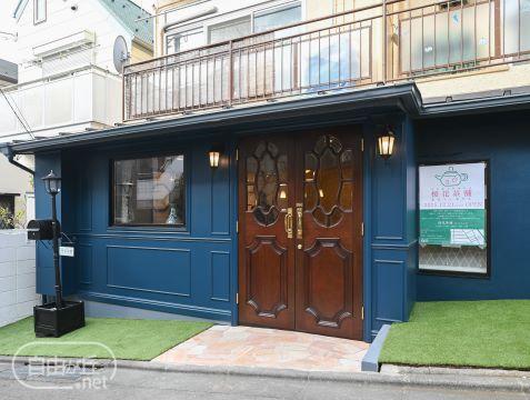 桜花茶舗 / おうかちゃほ