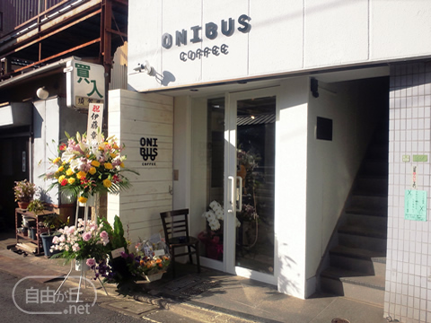 ONIBUS COFFEE 奥沢店 / オニバスコーヒー