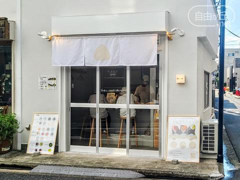 おにぎりころり