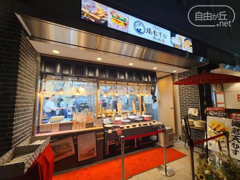 ごちそう焼むすび おにまる 自由が丘店