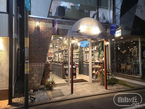 欧州航路 自由が丘店 / おうしゅうこうろ