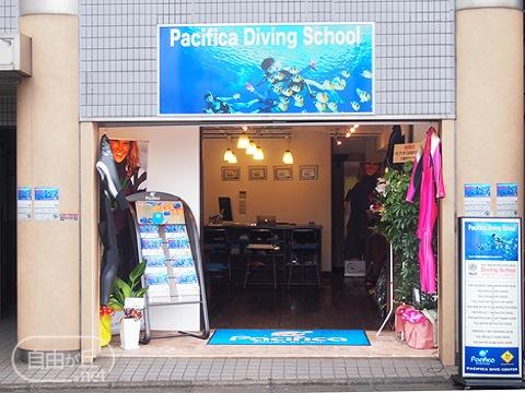 pacifica / パシフィカ・ダイビングセンター 自由が丘店