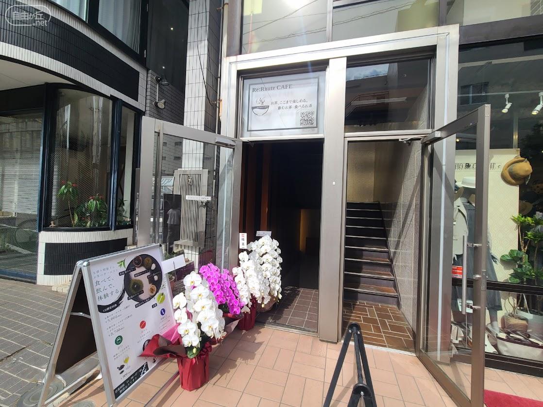 Re:Route CAFE / リルートカフェ
