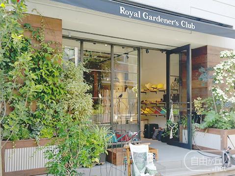 Royal Gardener's Club / ロイヤルガーデナーズクラブ