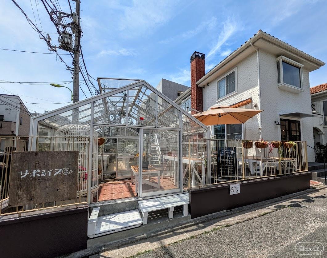 cafe&diner サボるイヌ