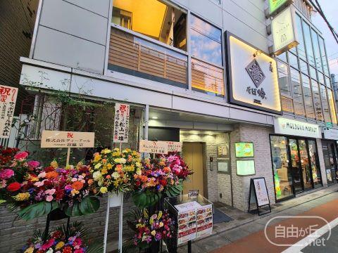 そば吟 自由が丘店 / そばぎん