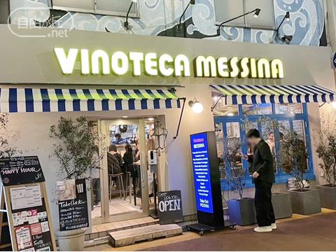 VINOTECA MESSINA / ヴィノテカメッシーナ