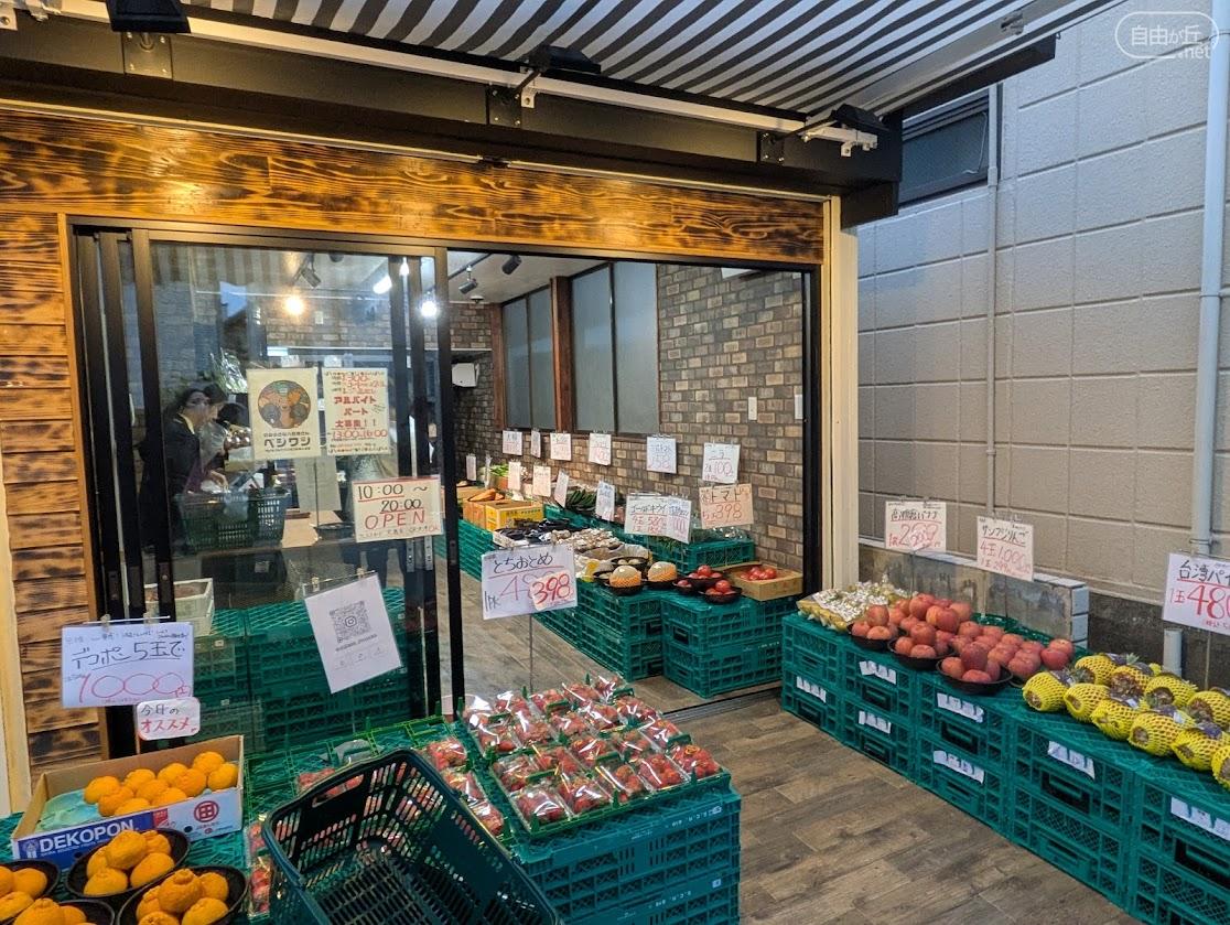 ベジONE 自由が丘本店 / ベジワン