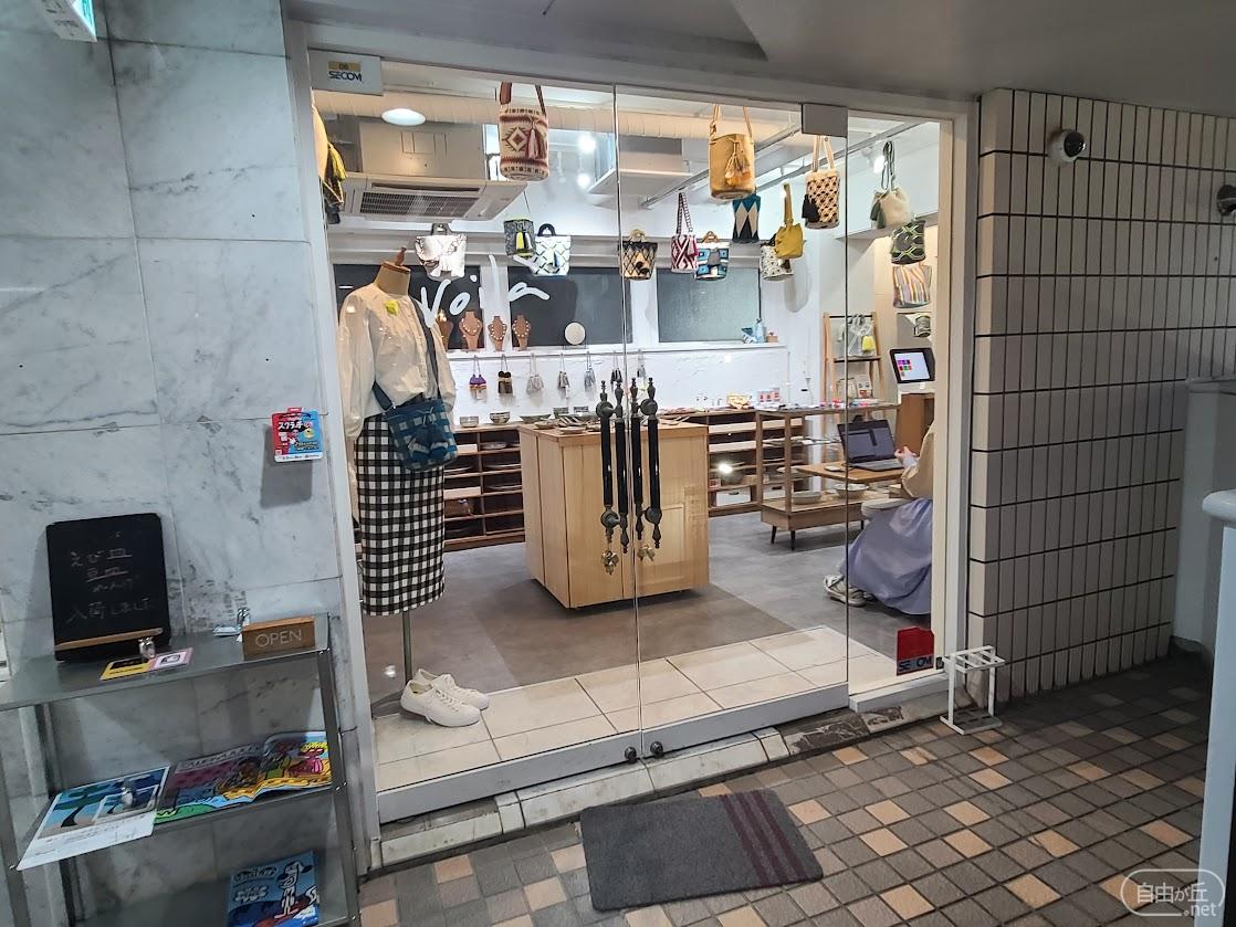 voilà / ヴォアラ