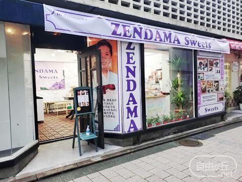ZENDAMA sweets 自由が丘本店 / ぜんだま