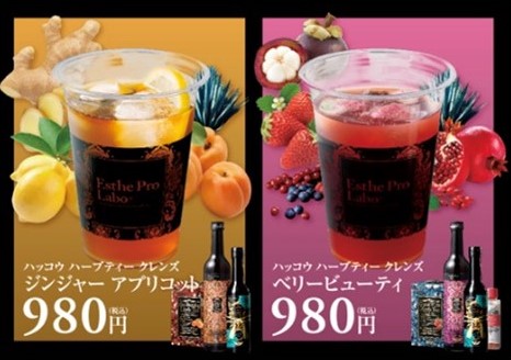 ハーフザイム×ハーブティーのスペシャルのスペシャルドリンクやカフェインレスコーヒーがお楽しみいただけます。